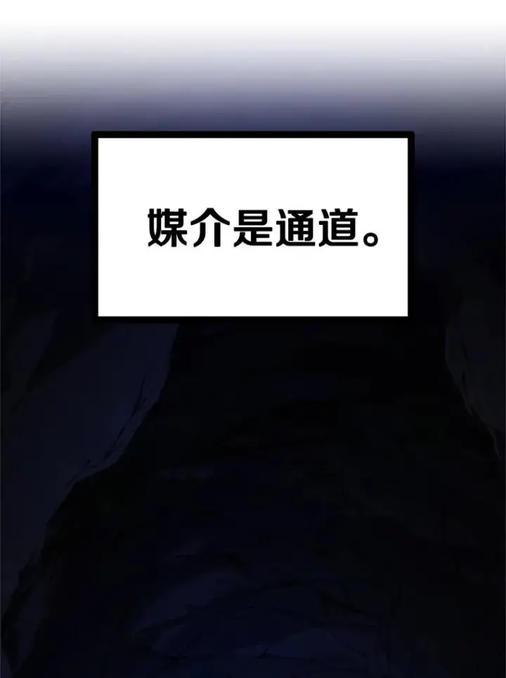 漫画《新手关卡太难了》185.找到方法第72张图