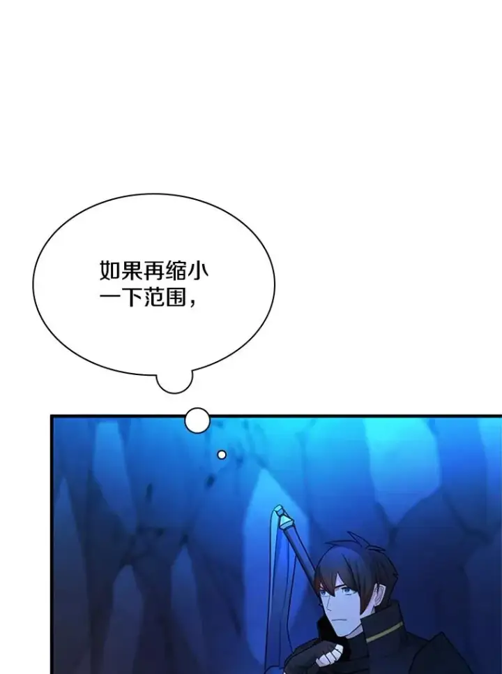 漫画《新手关卡太难了》185.找到方法第75张图