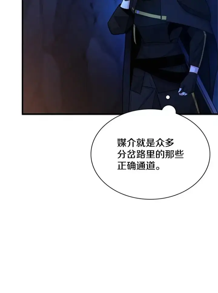 漫画《新手关卡太难了》185.找到方法第76张图