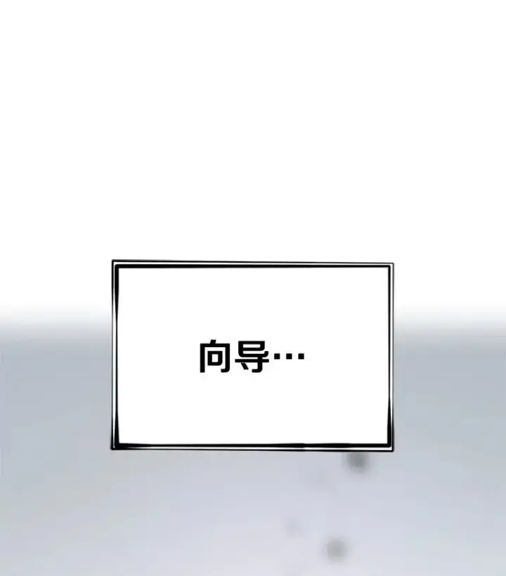 漫画《新手关卡太难了》185.找到方法第8张图