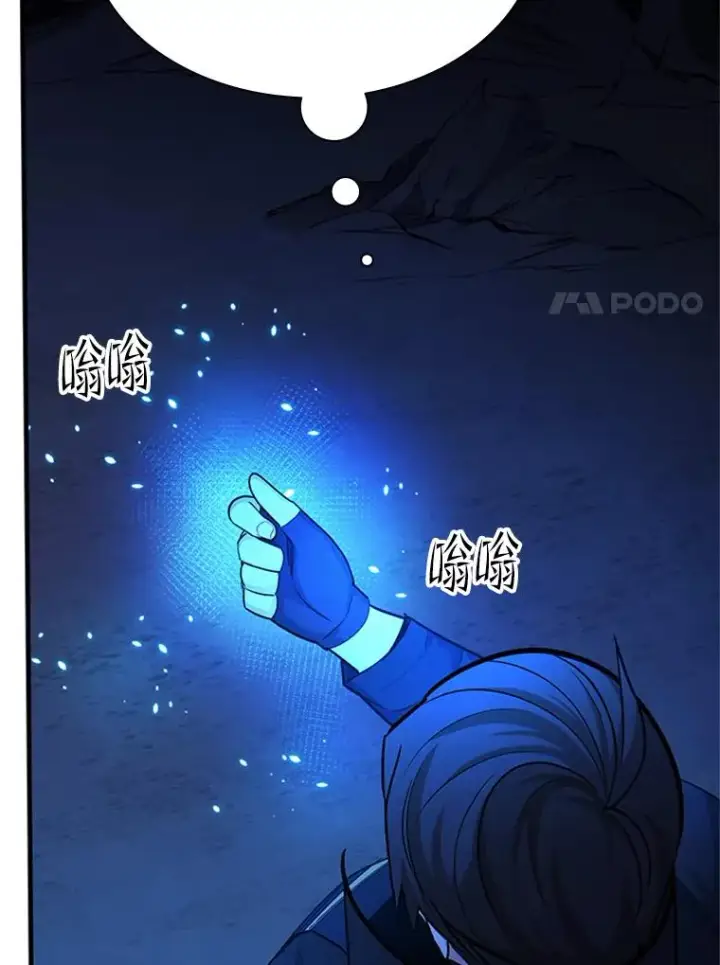 漫画《新手关卡太难了》185.找到方法第80张图
