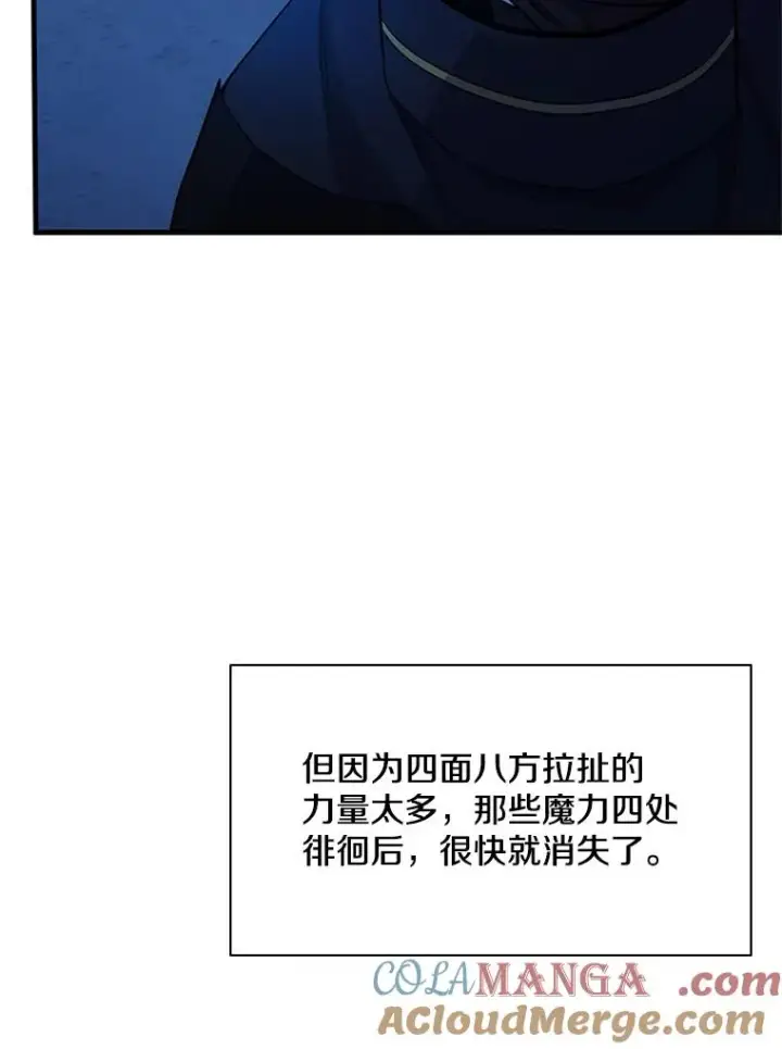 漫画《新手关卡太难了》185.找到方法第81张图