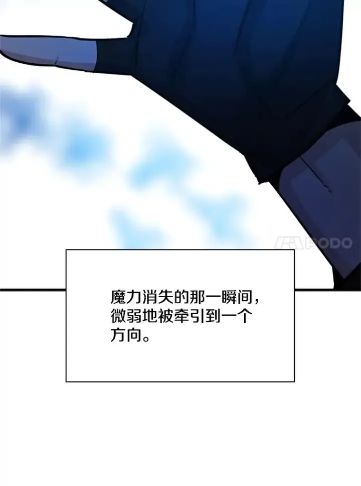 漫画《新手关卡太难了》185.找到方法第83张图