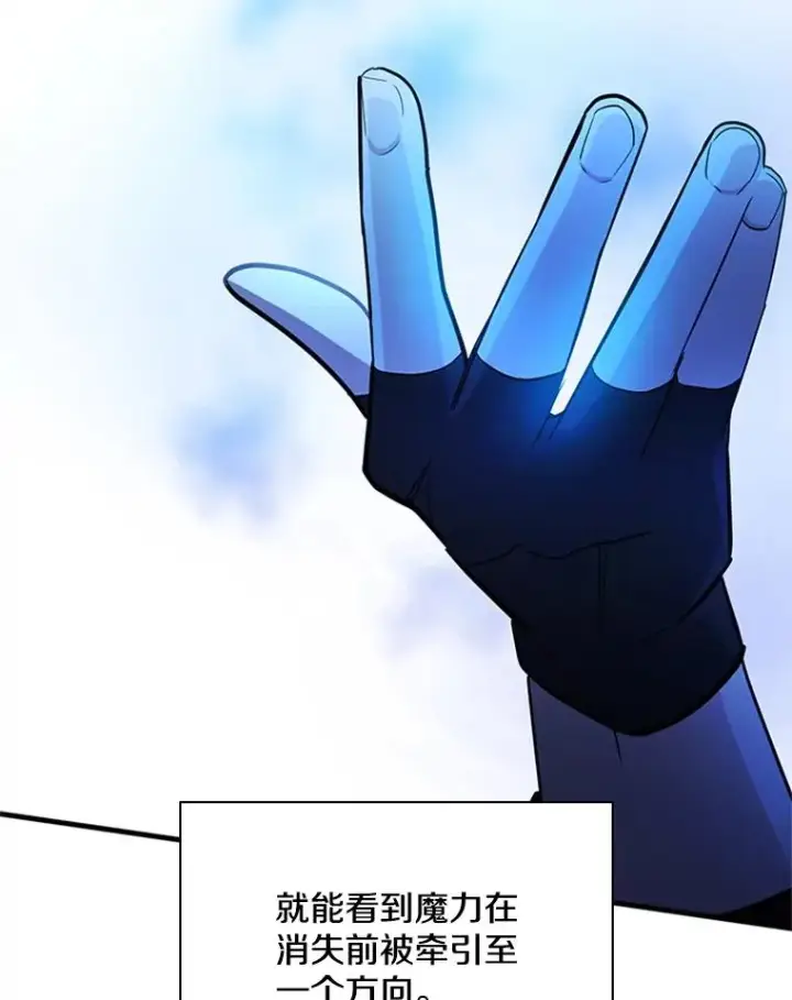 漫画《新手关卡太难了》185.找到方法第87张图