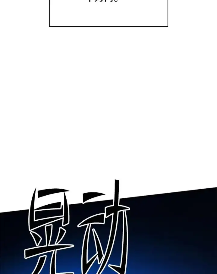 漫画《新手关卡太难了》185.找到方法第88张图