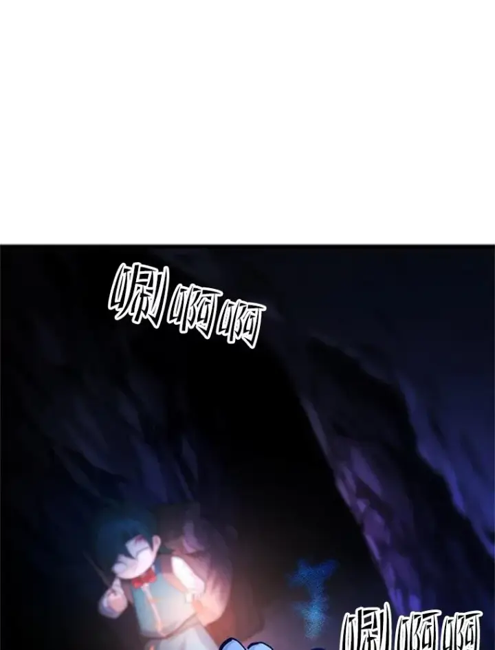 漫画《新手关卡太难了》185.找到方法第91张图