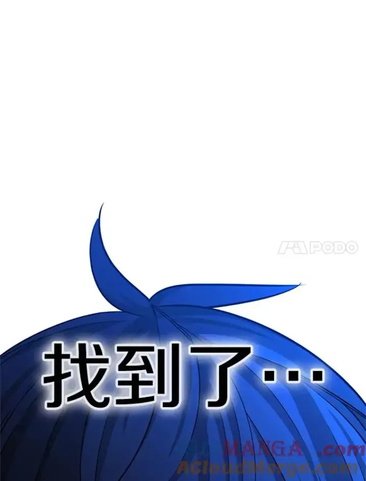漫画《新手关卡太难了》185.找到方法第93张图