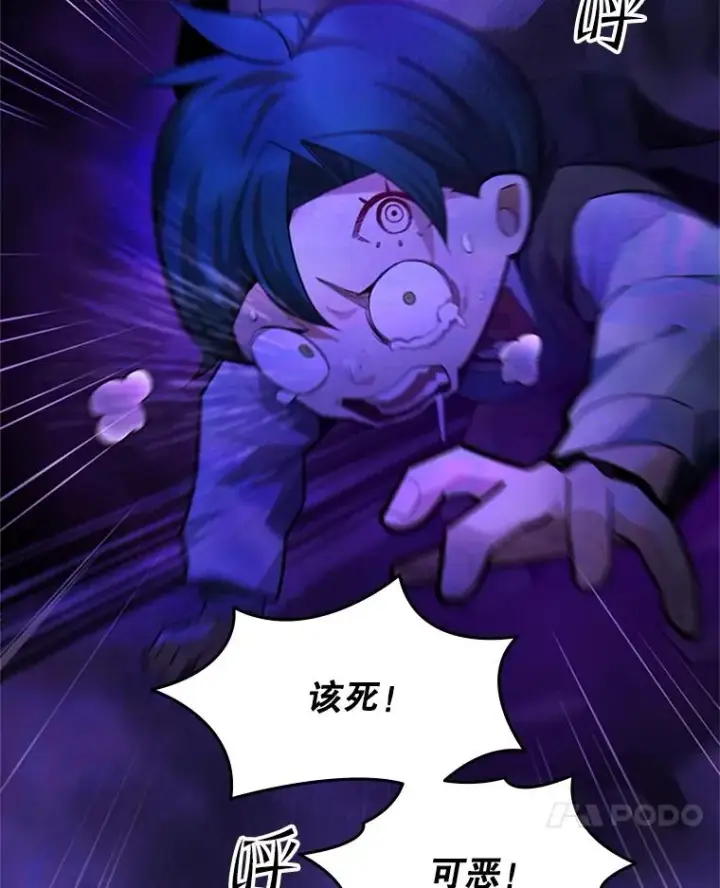 漫画《新手关卡太难了》186.龙语符文第10张图