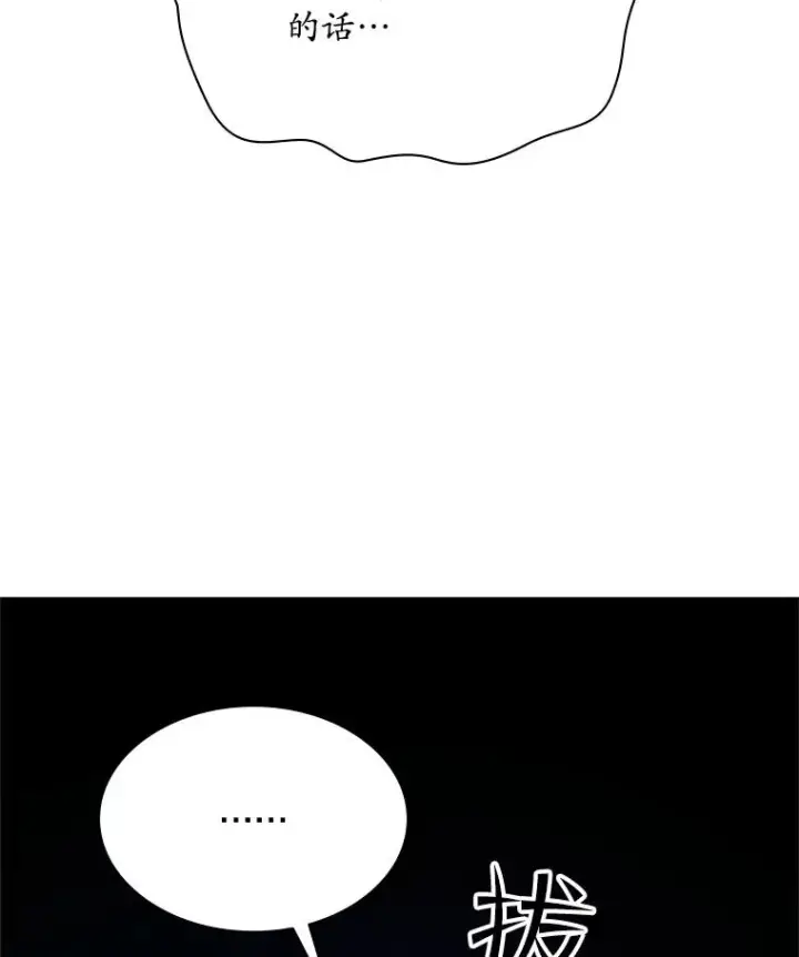 漫画《新手关卡太难了》186.龙语符文第100张图