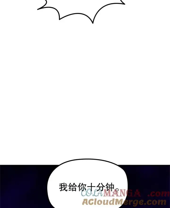漫画《新手关卡太难了》186.龙语符文第105张图