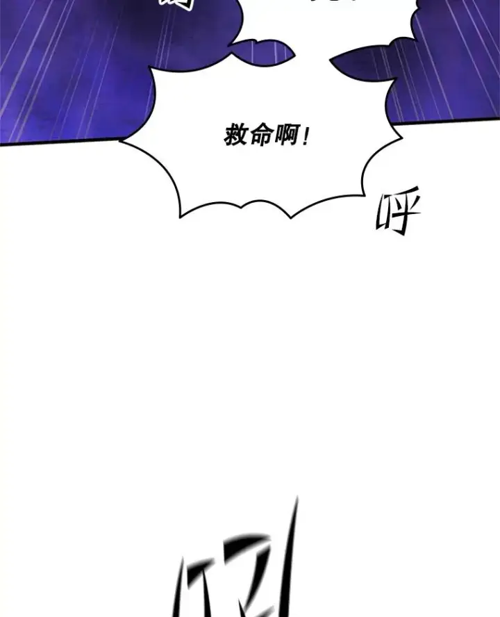 漫画《新手关卡太难了》186.龙语符文第11张图