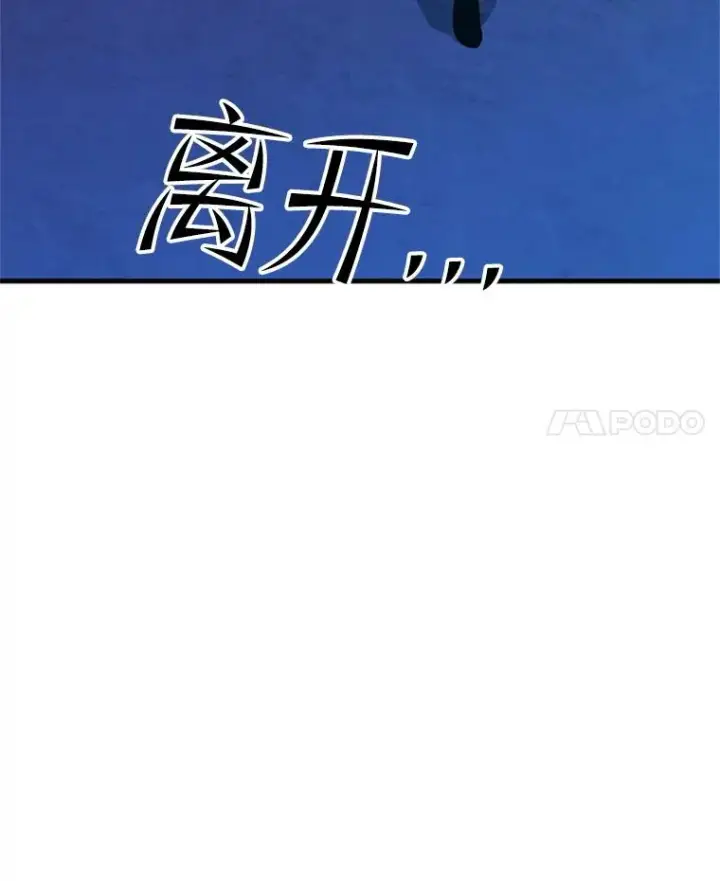 漫画《新手关卡太难了》186.龙语符文第110张图