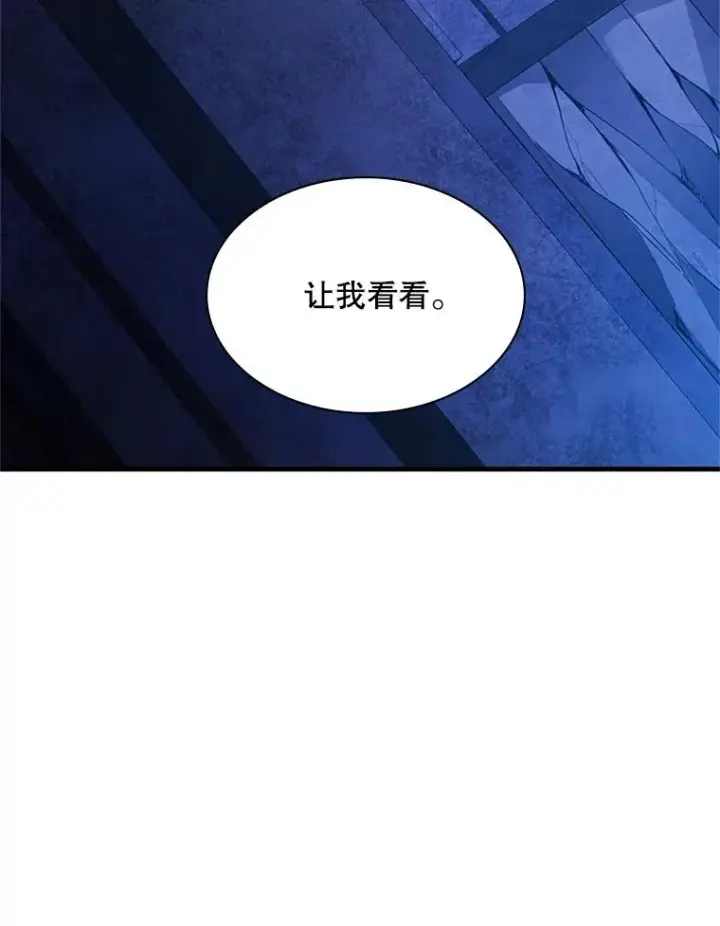 漫画《新手关卡太难了》186.龙语符文第114张图