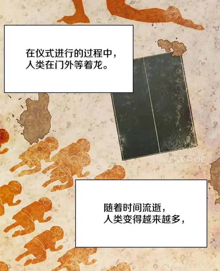 漫画《新手关卡太难了》186.龙语符文第120张图