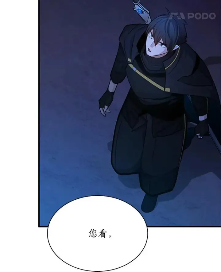 漫画《新手关卡太难了》186.龙语符文第124张图
