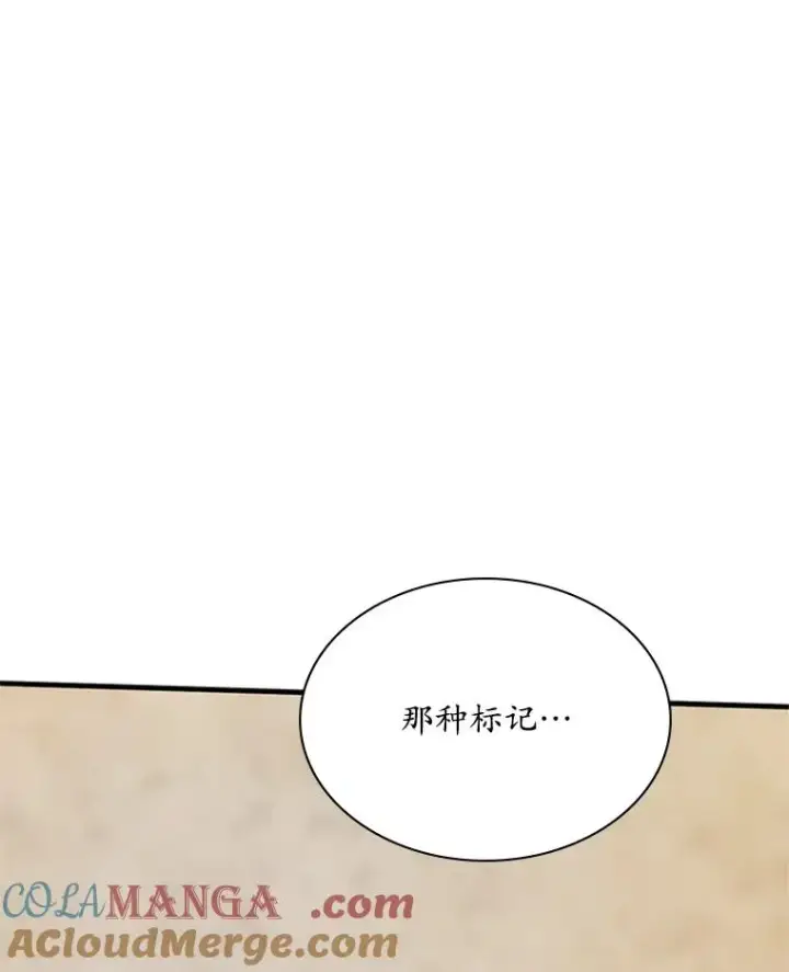 漫画《新手关卡太难了》186.龙语符文第125张图