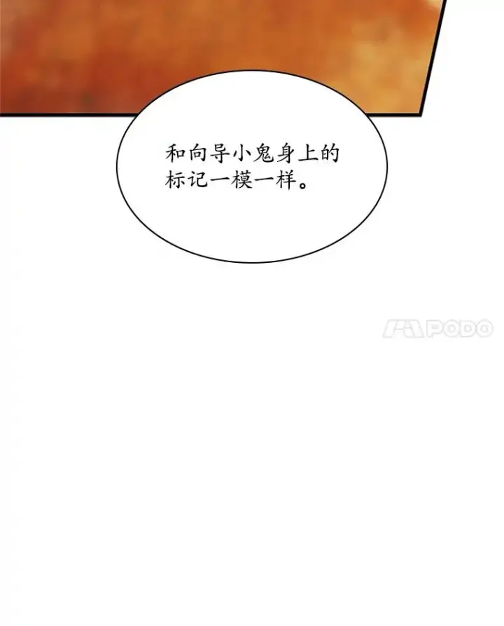 漫画《新手关卡太难了》186.龙语符文第127张图