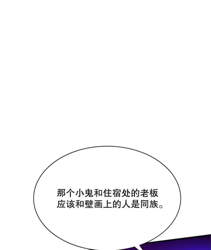 漫画《新手关卡太难了》186.龙语符文第128张图