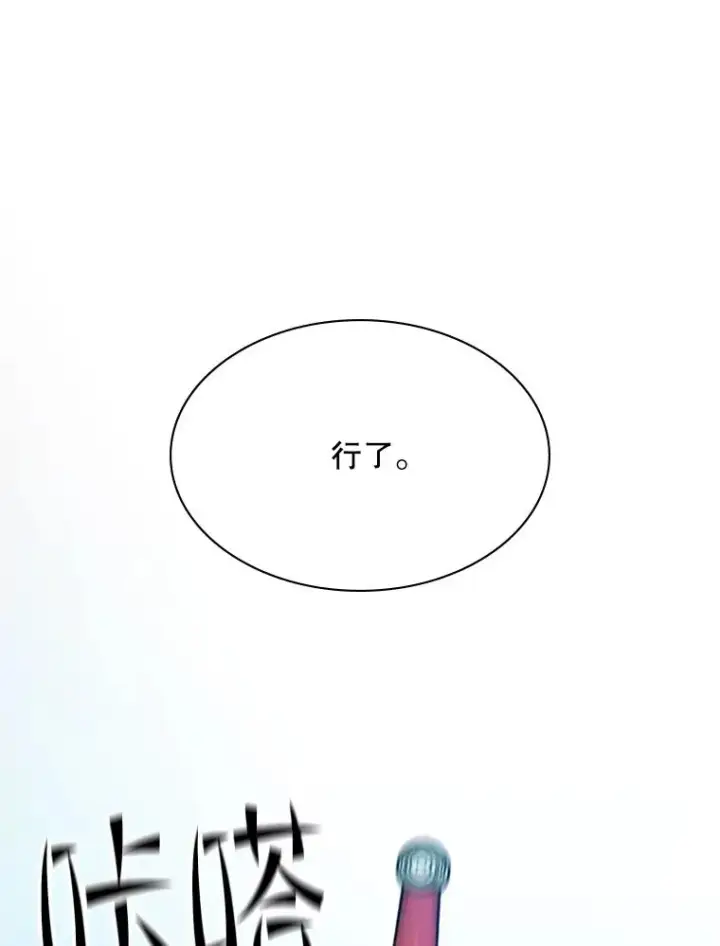 漫画《新手关卡太难了》186.龙语符文第136张图