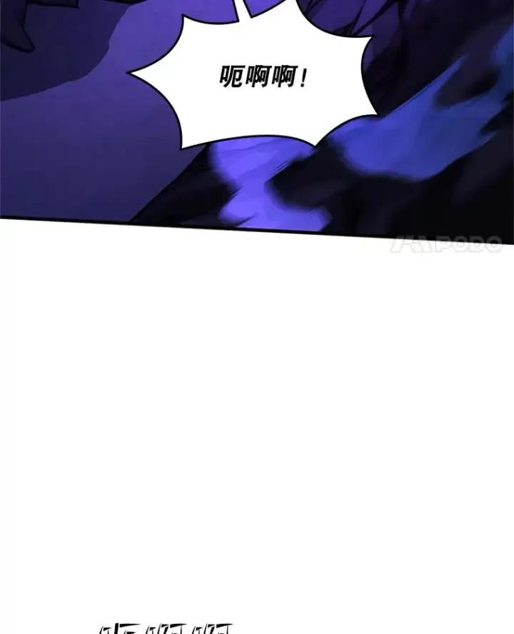 漫画《新手关卡太难了》186.龙语符文第14张图