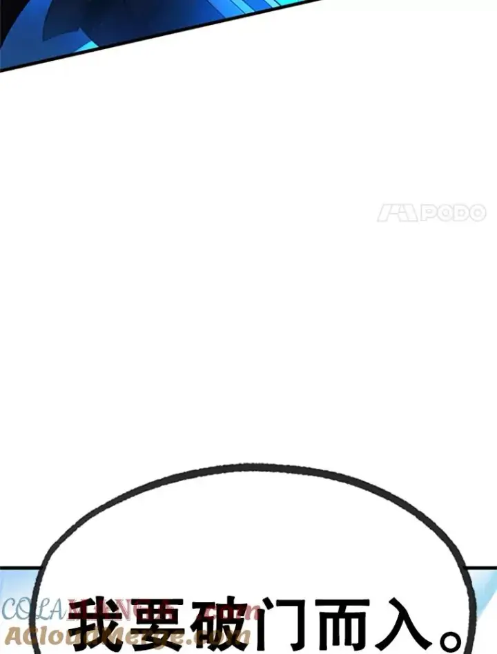 漫画《新手关卡太难了》186.龙语符文第141张图
