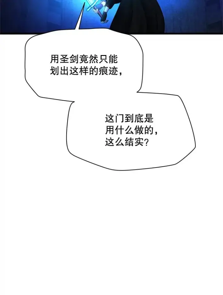 漫画《新手关卡太难了》186.龙语符文第146张图