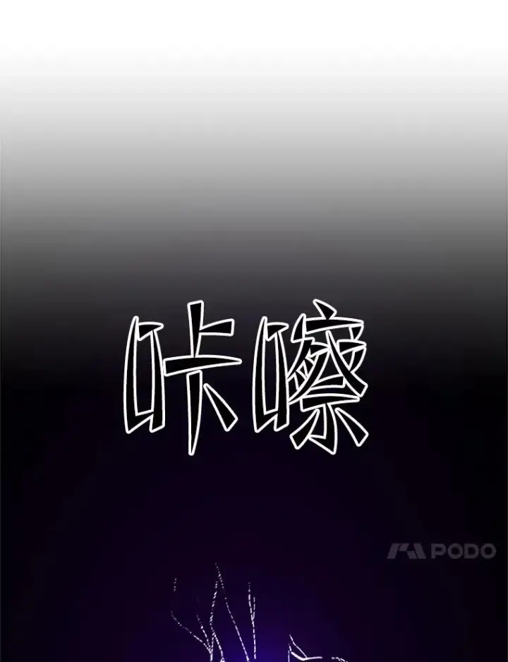 漫画《新手关卡太难了》186.龙语符文第147张图