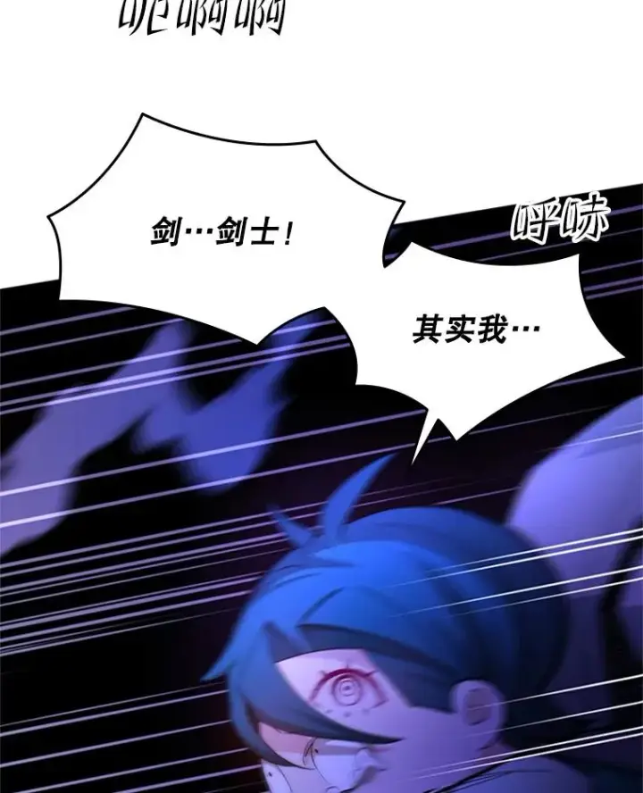 漫画《新手关卡太难了》186.龙语符文第15张图