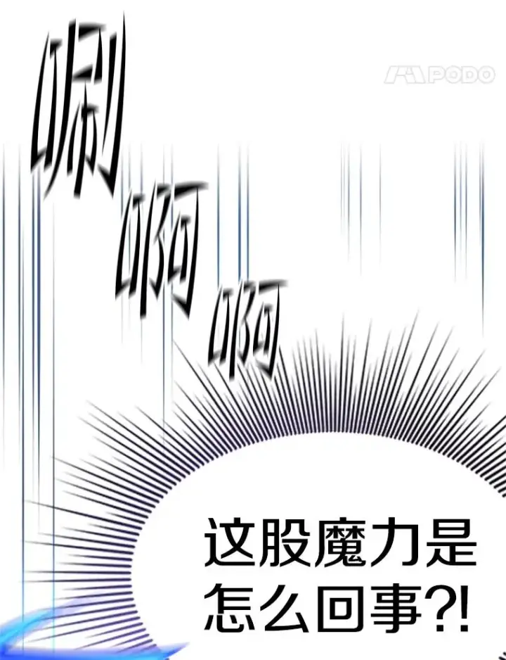 漫画《新手关卡太难了》186.龙语符文第151张图