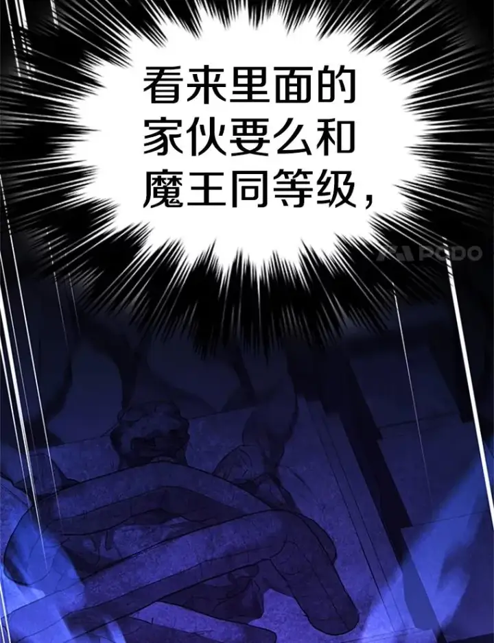 漫画《新手关卡太难了》186.龙语符文第154张图