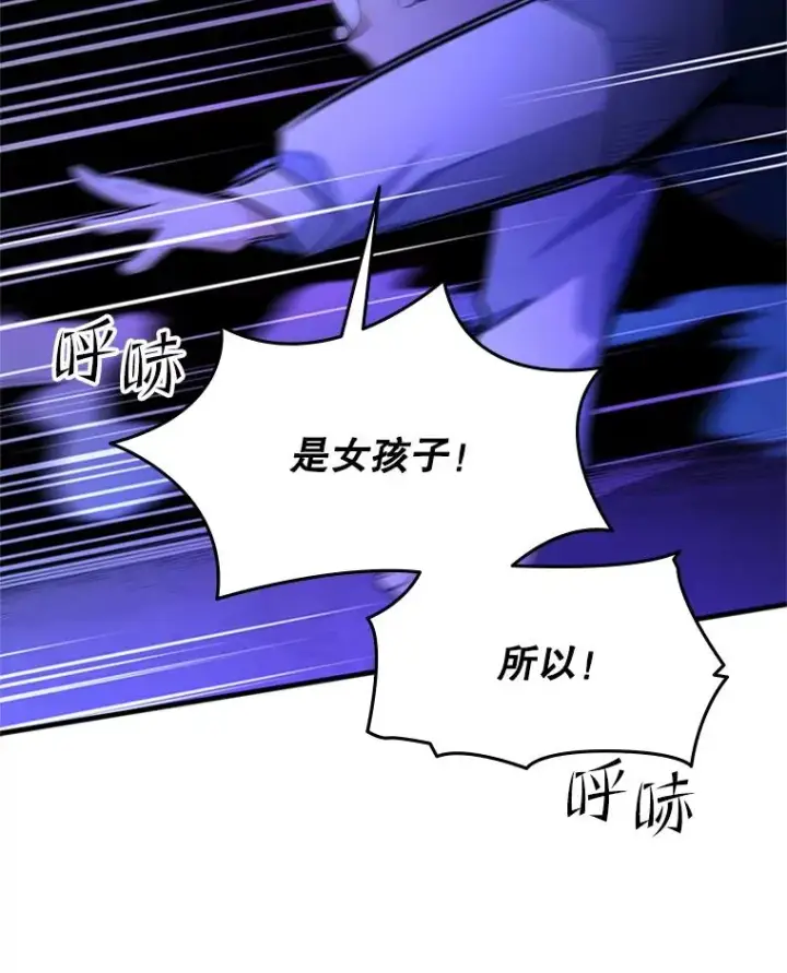 漫画《新手关卡太难了》186.龙语符文第16张图