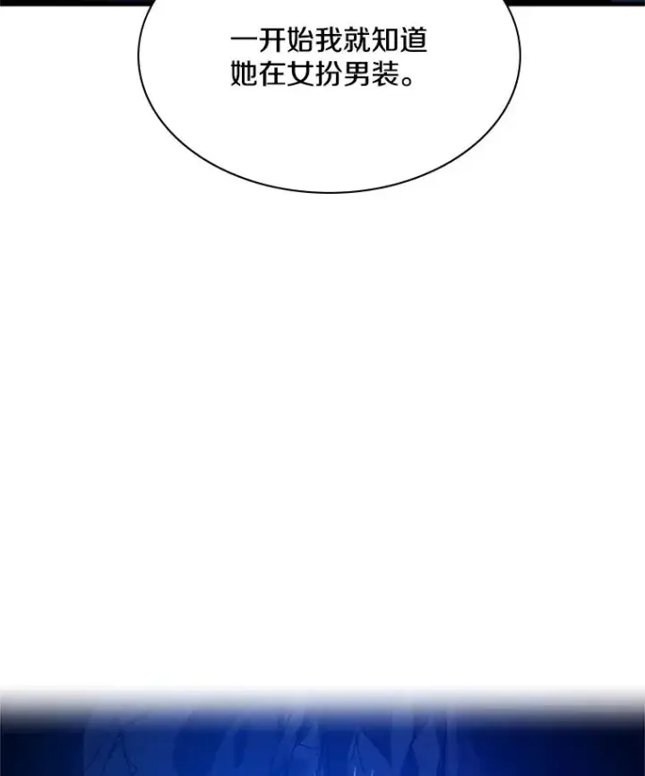 漫画《新手关卡太难了》186.龙语符文第19张图