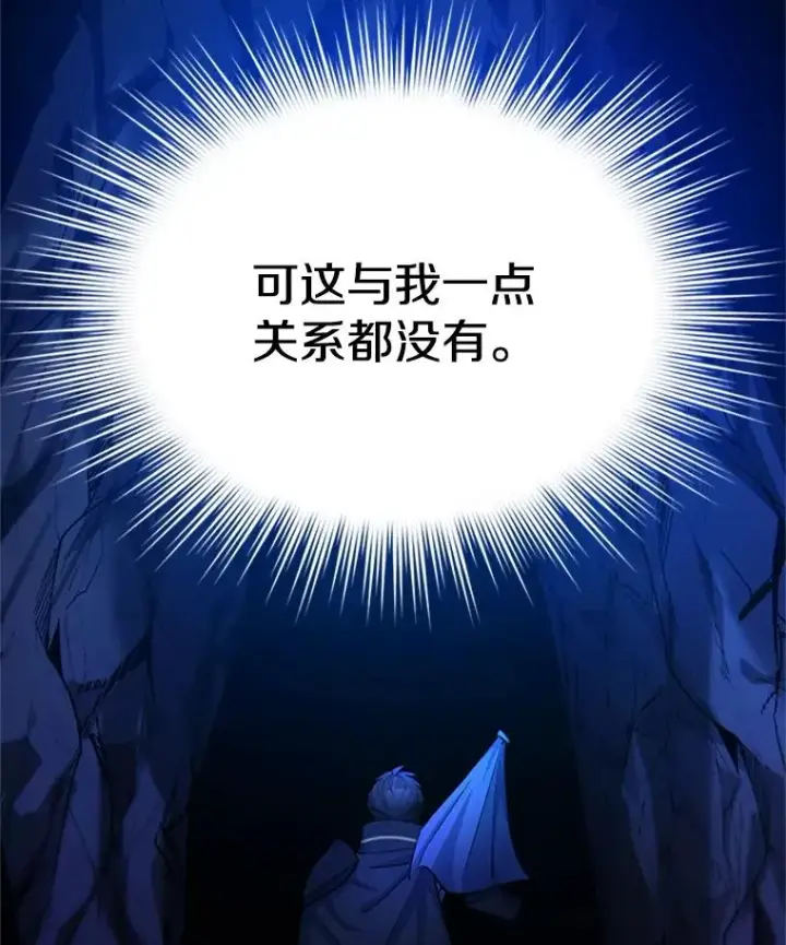 漫画《新手关卡太难了》186.龙语符文第20张图