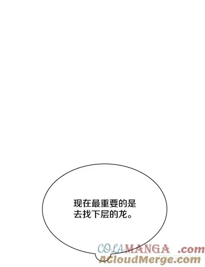 漫画《新手关卡太难了》186.龙语符文第25张图