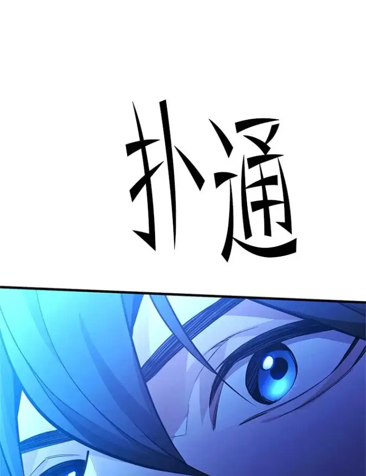 漫画《新手关卡太难了》186.龙语符文第27张图