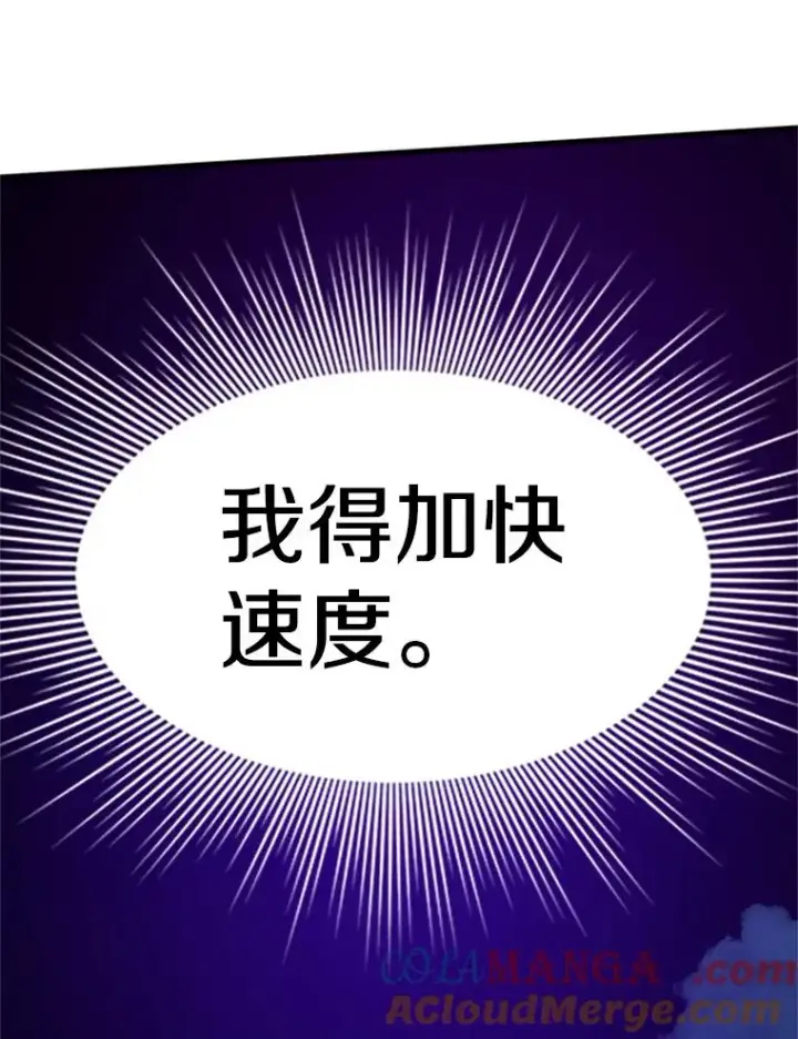 漫画《新手关卡太难了》186.龙语符文第29张图