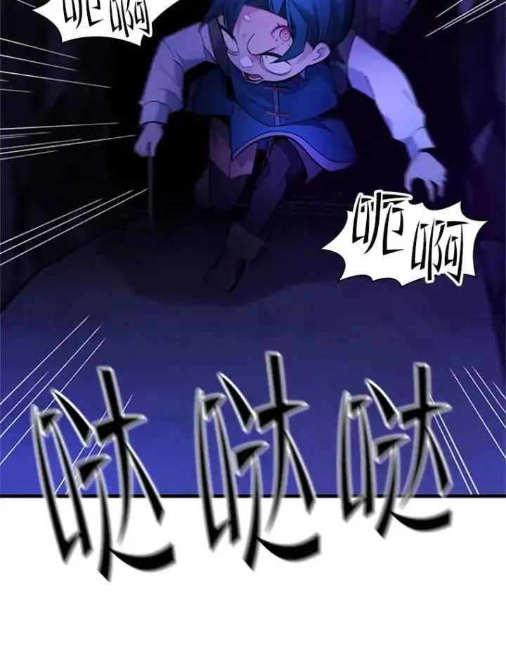 漫画《新手关卡太难了》186.龙语符文第3张图
