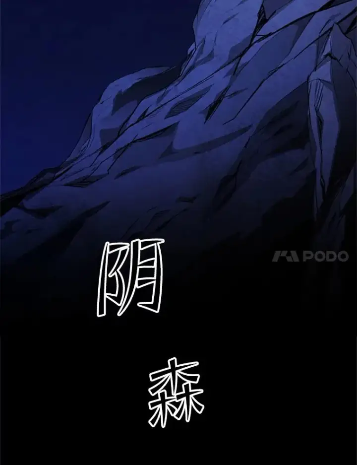 漫画《新手关卡太难了》186.龙语符文第31张图