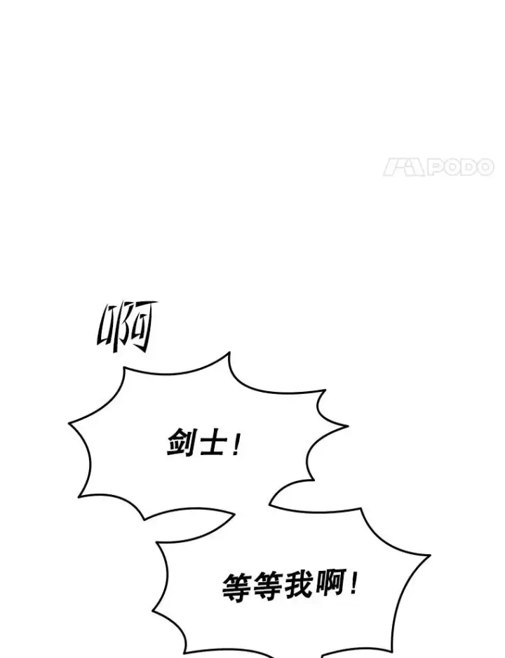 漫画《新手关卡太难了》186.龙语符文第4张图