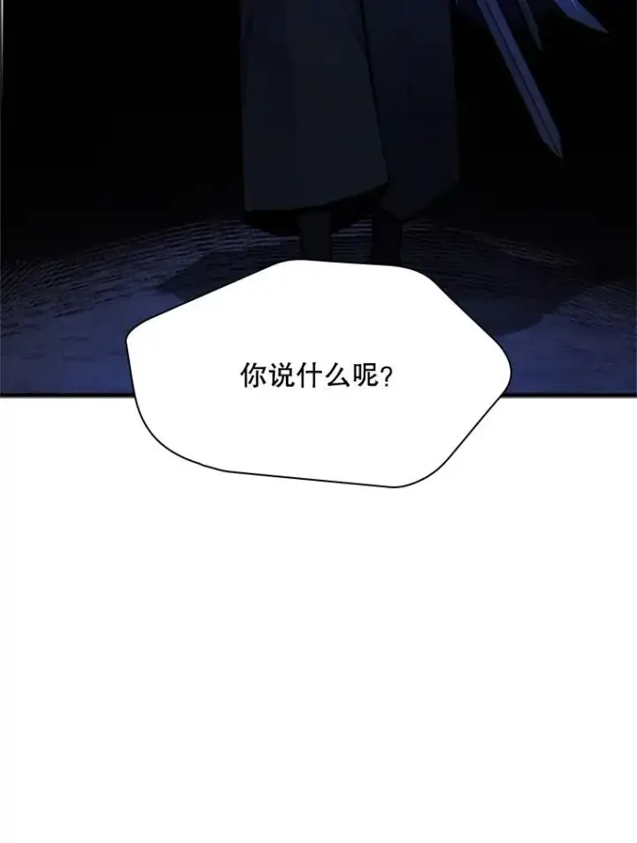 漫画《新手关卡太难了》186.龙语符文第40张图