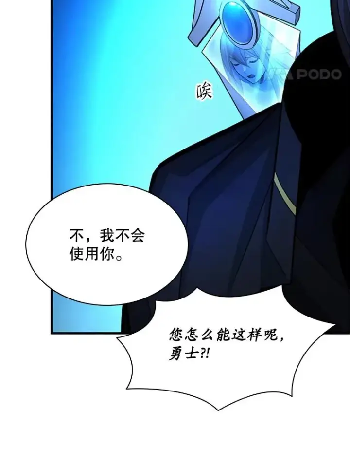 漫画《新手关卡太难了》186.龙语符文第42张图
