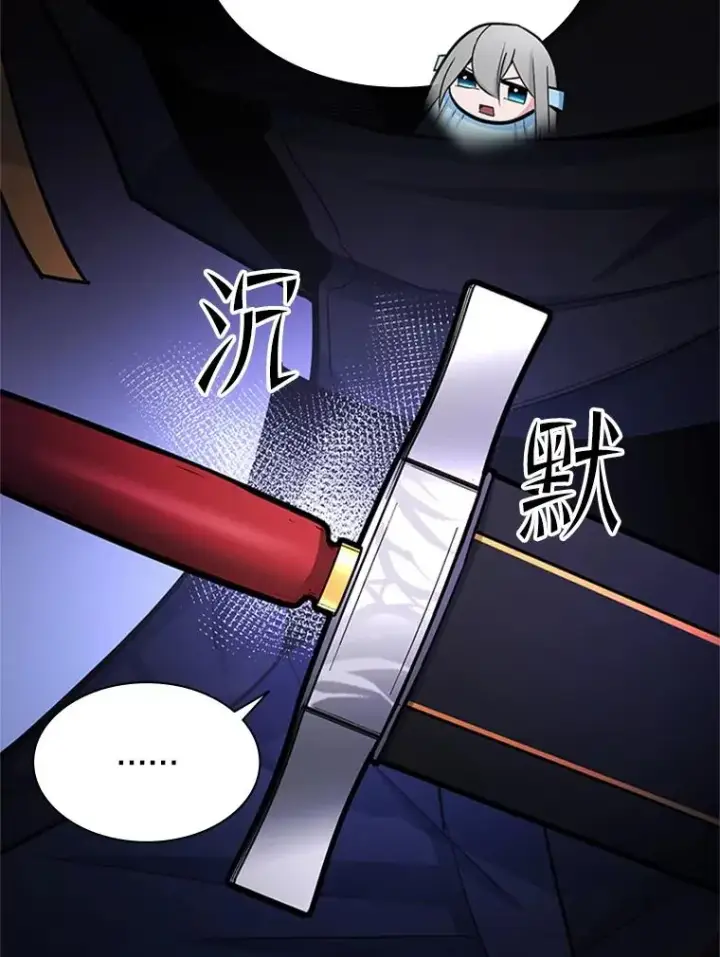 漫画《新手关卡太难了》186.龙语符文第44张图
