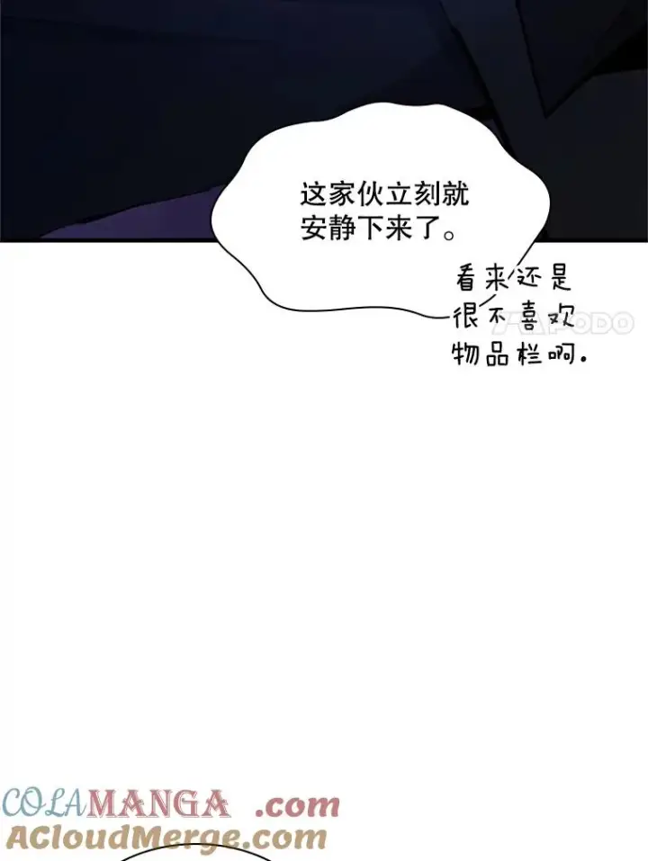 漫画《新手关卡太难了》186.龙语符文第45张图