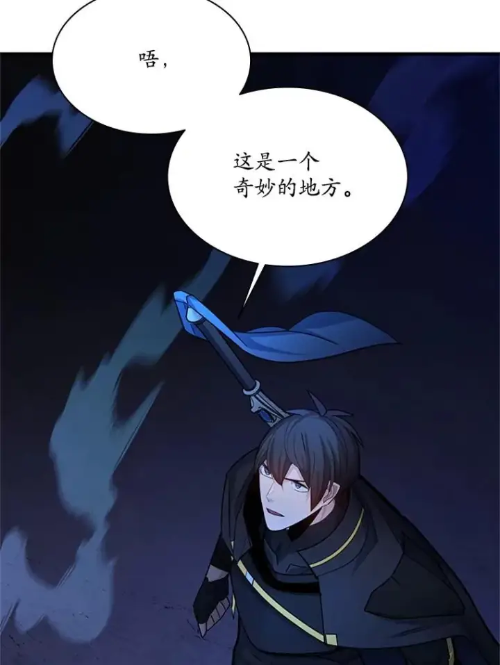 漫画《新手关卡太难了》186.龙语符文第46张图
