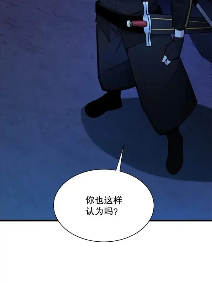 漫画《新手关卡太难了》186.龙语符文第47张图