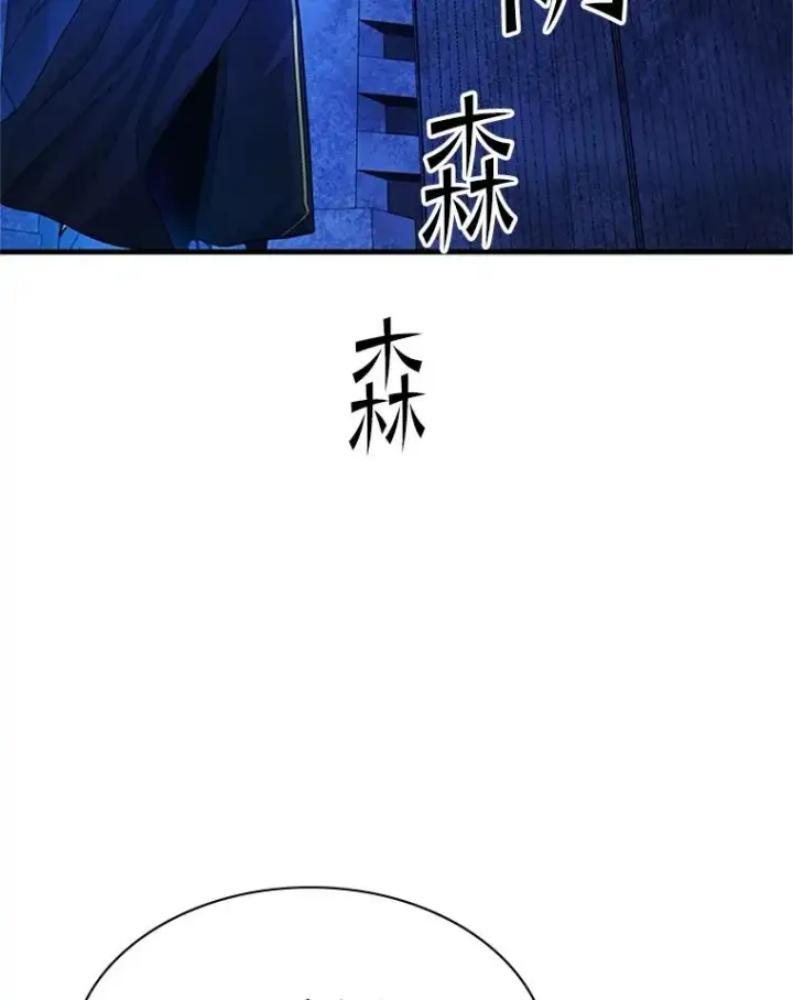 漫画《新手关卡太难了》186.龙语符文第50张图