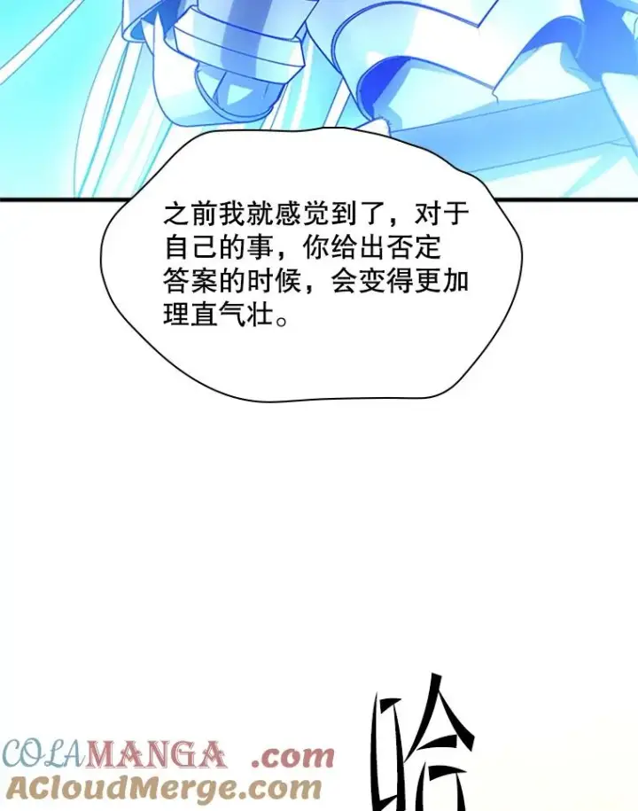 漫画《新手关卡太难了》186.龙语符文第61张图