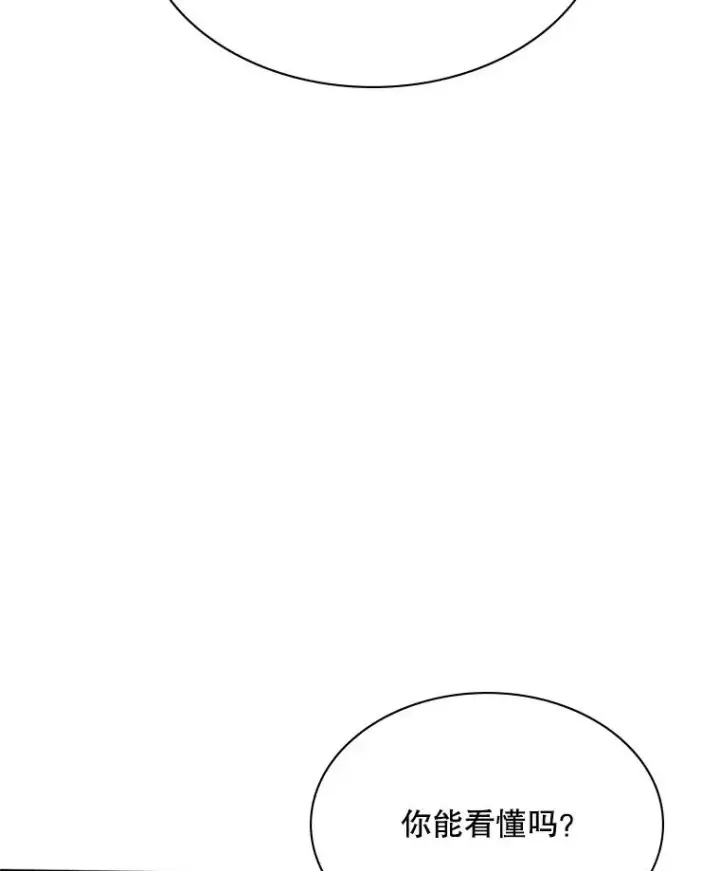 漫画《新手关卡太难了》186.龙语符文第66张图