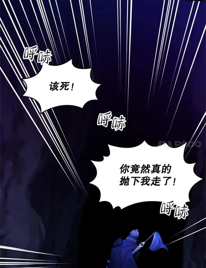 漫画《新手关卡太难了》186.龙语符文第7张图