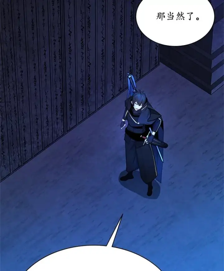 漫画《新手关卡太难了》186.龙语符文第70张图